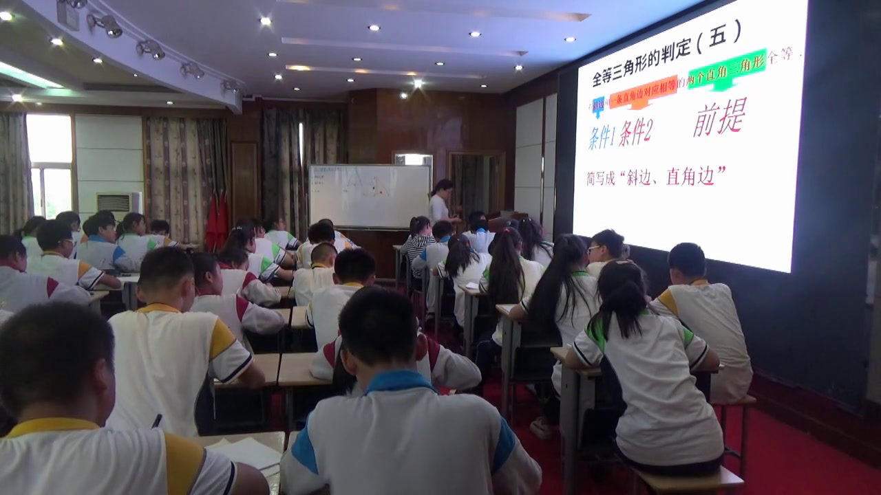 苏科版数学八上《“HL”》江苏姚老师-市一等奖