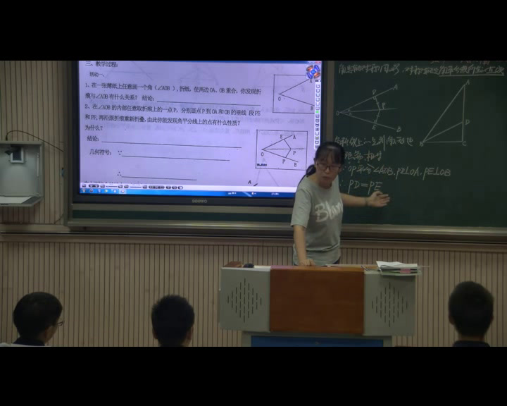 苏科版数学八上《角平分线》江苏唐老师-市一等奖