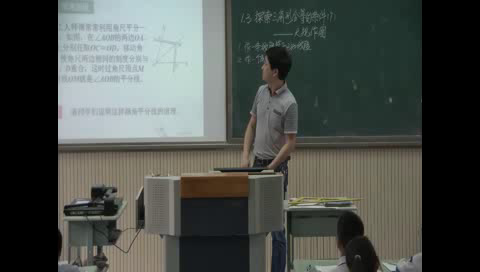 苏科版数学八上《作角平分线，过直线外一点作垂线》江苏徐老师-市一等奖