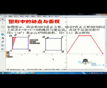 苏科版数学八上《6.4用一次函数解决问题》江苏沃老师-市一等奖
