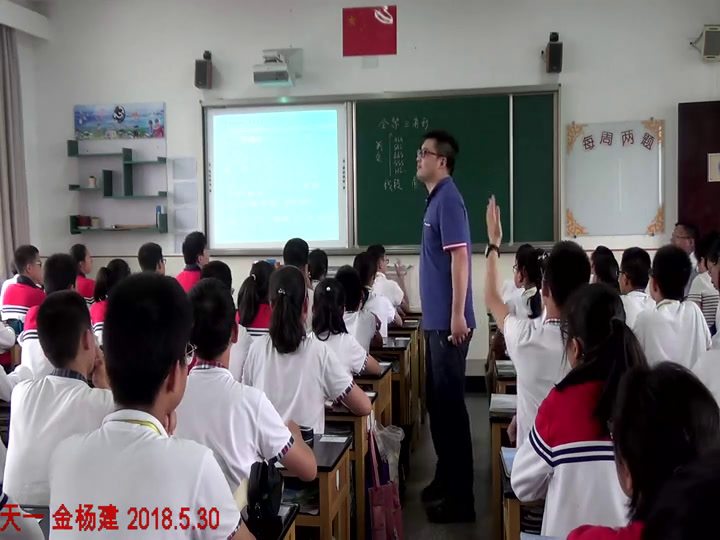 苏科版数学八上《小结与思考》江苏金老师-省一等奖