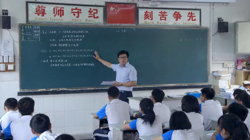 苏科版数学九上《3.4方差》江苏杨老师-市一等奖