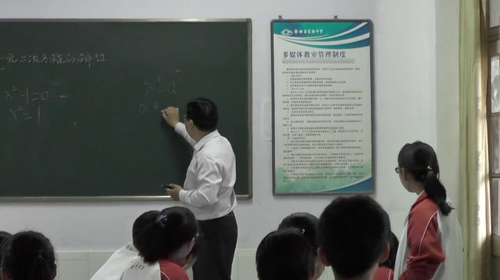 苏科版数学九上《配方法》江苏左老师-市一等奖