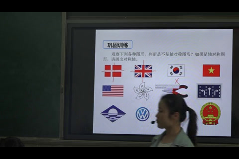 苏科版数学八上《2.1轴对称与轴对称图形》四川石老师-市一等奖