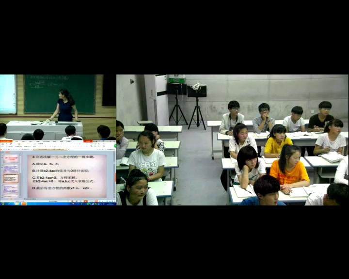 苏科版数学九上《公式法》河南代老师-市一等奖