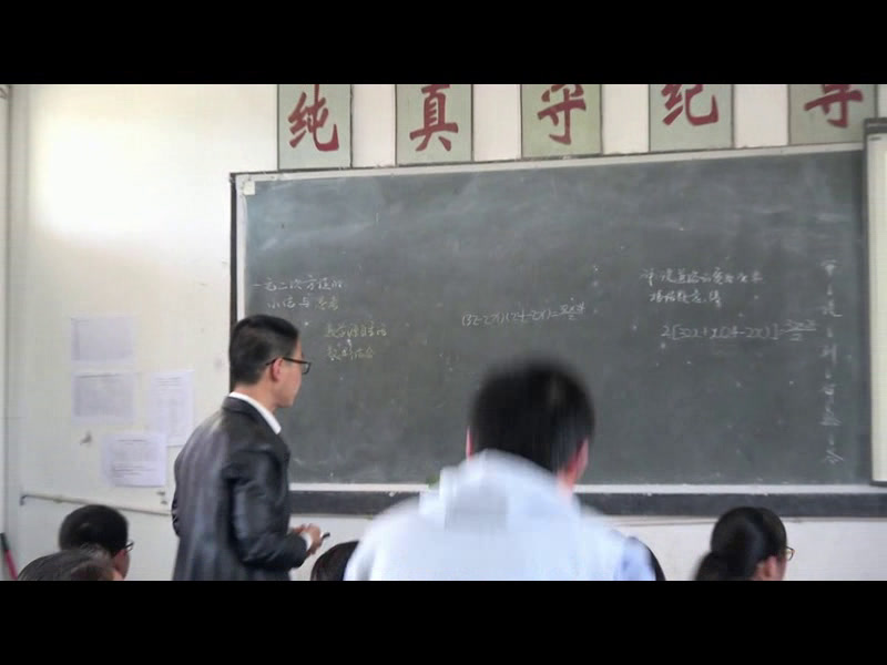 苏科版数学九上《小结与思考》江苏方老师-市一等奖