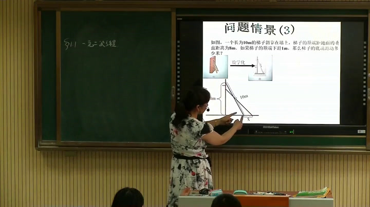 苏科版数学九上《1.1一元二次方程》江苏崔老师-市一等奖