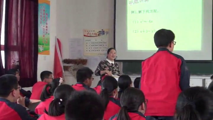 苏科版数学九上《因式分解法》江苏吴老师-市一等奖