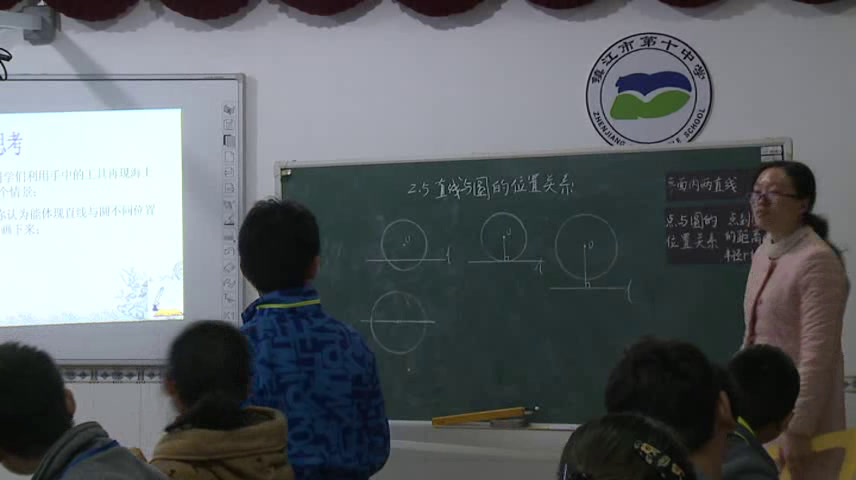 苏科版数学九上《直线与圆的三种位置关系》江苏姚老师-市一等奖