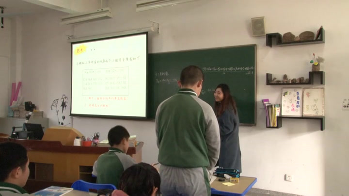 苏科版数学九上《3.1平均数》江苏周老师-市一等奖
