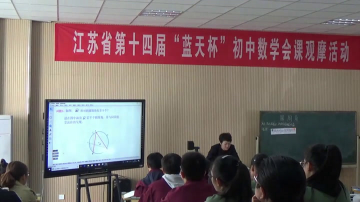 苏科版数学九上《2.4圆周角》江苏赵老师-全国一等奖