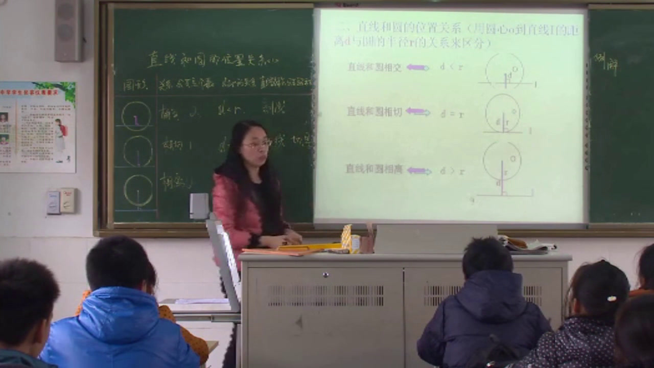 苏科版数学九上《2.5直线与圆的位置关系》江苏王老师-市一等奖