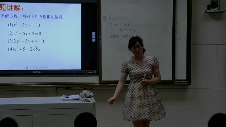 苏科版数学九上《根的判别式》江苏侍老师-全国一等奖