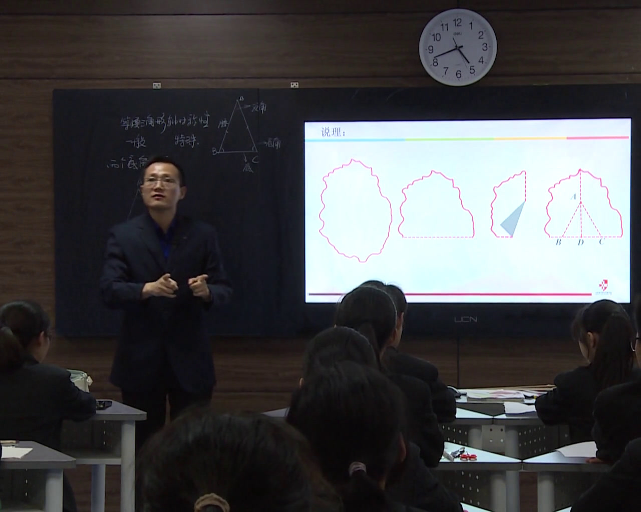 苏科版数学八上《2.5等腰三角形的轴对称性》江苏许老师-全国一等奖