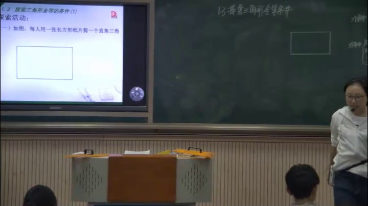 苏科版数学八上《“SAS”》江苏魏老师-市一等奖
