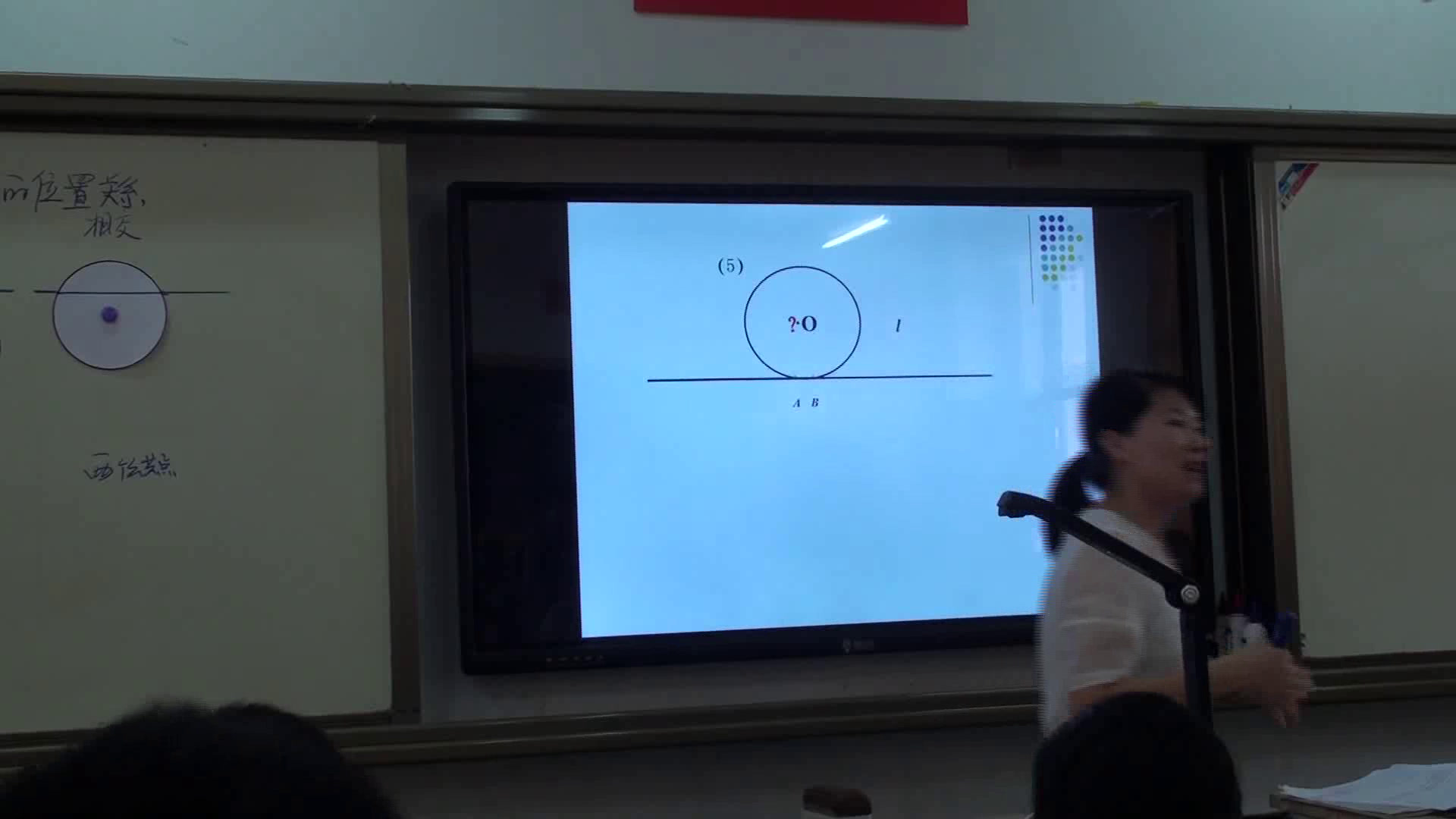 苏科版数学九上《直线与圆的三种位置关系》江苏杨老师-省一等奖