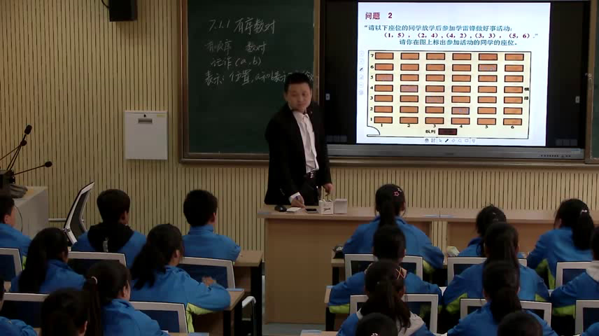 苏科版数学八上《5.1物体位置的测定》甘肃常老师-市一等奖