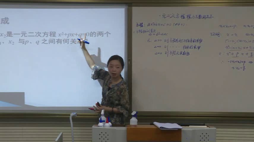 苏科版数学九上《1.3一元二次方程的根与系数的关系》江苏郭老师-市一等奖