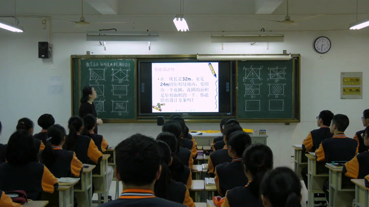 苏科版数学九上《数学活动矩形绿地中的花圃设计》江苏杨老师-全国一等奖