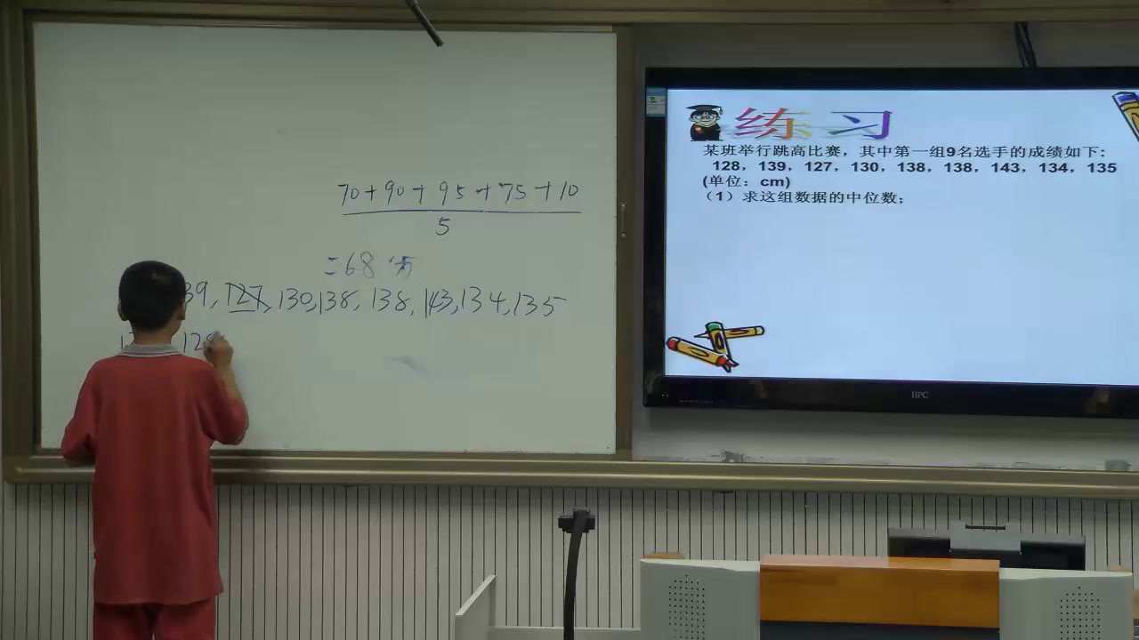 苏科版数学九上《3.2中位数与众数》江苏林老师-市一等奖