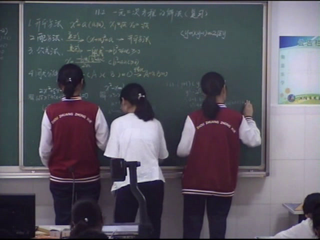 苏科版数学九上《因式分解法》江苏陶老师-市一等奖