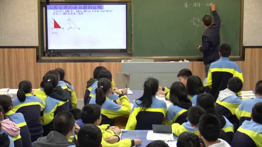 苏科版数学八上《3.2勾股定理的逆定理》江苏刘老师-市一等奖