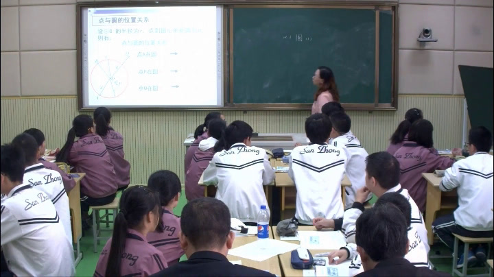 苏科版数学九上《2.1圆》江苏顾老师-市一等奖