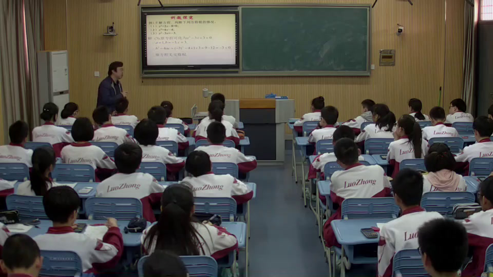 苏科版数学九上《根的判别式》江苏胡老师-市一等奖
