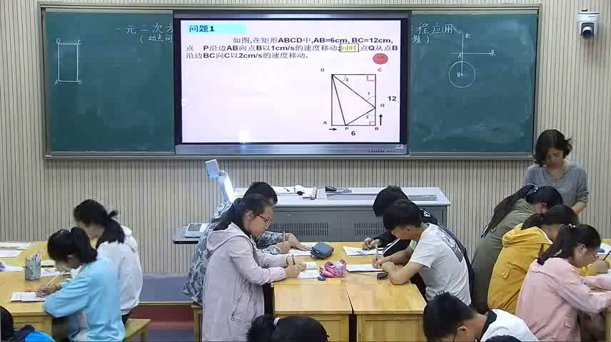 苏科版数学九上《1.4用一元二次方程解决问题》江苏李老师-市一等奖