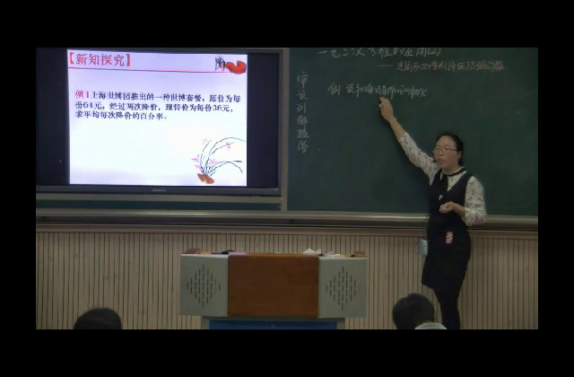 苏科版数学九上《1.4用一元二次方程解决问题》江苏束老师-市一等奖