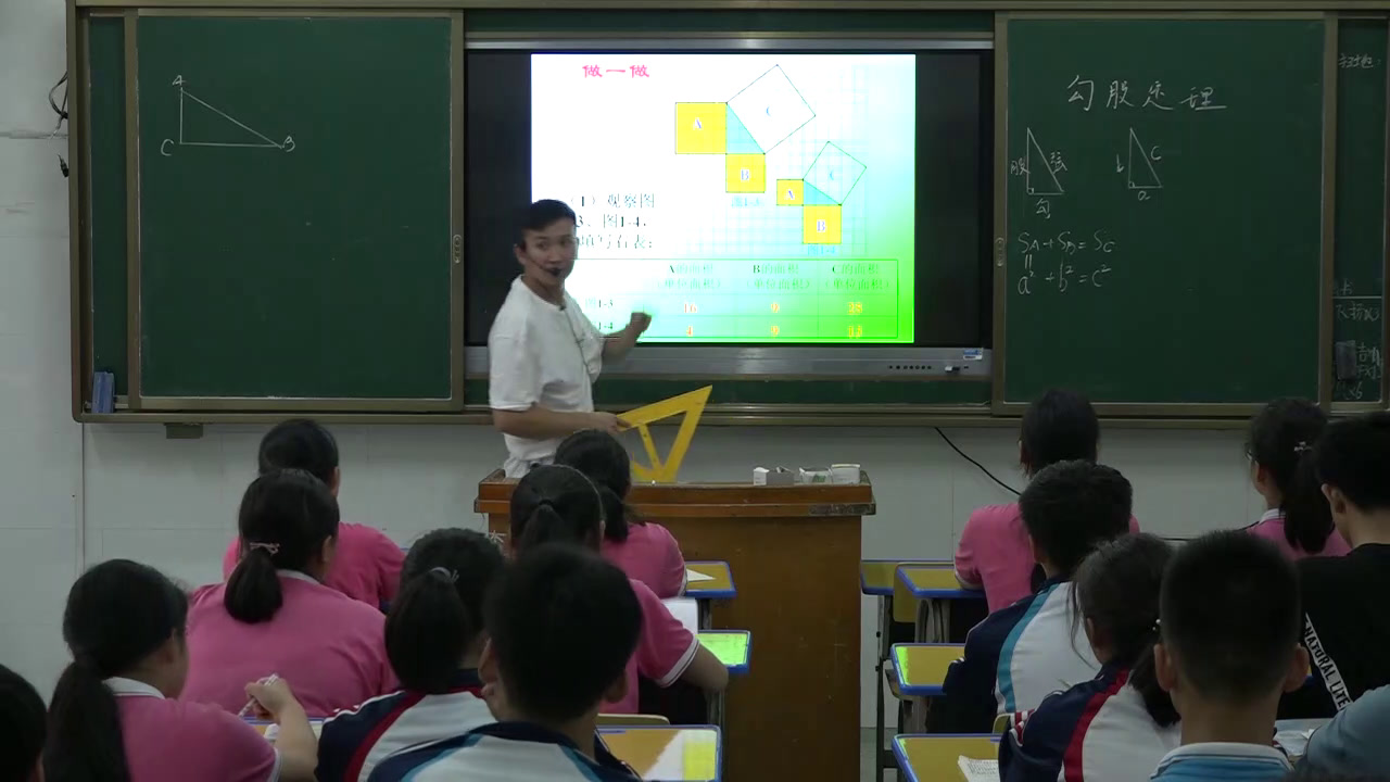 苏科版数学八上《3.1勾股定理》江西余老师-全国一等奖