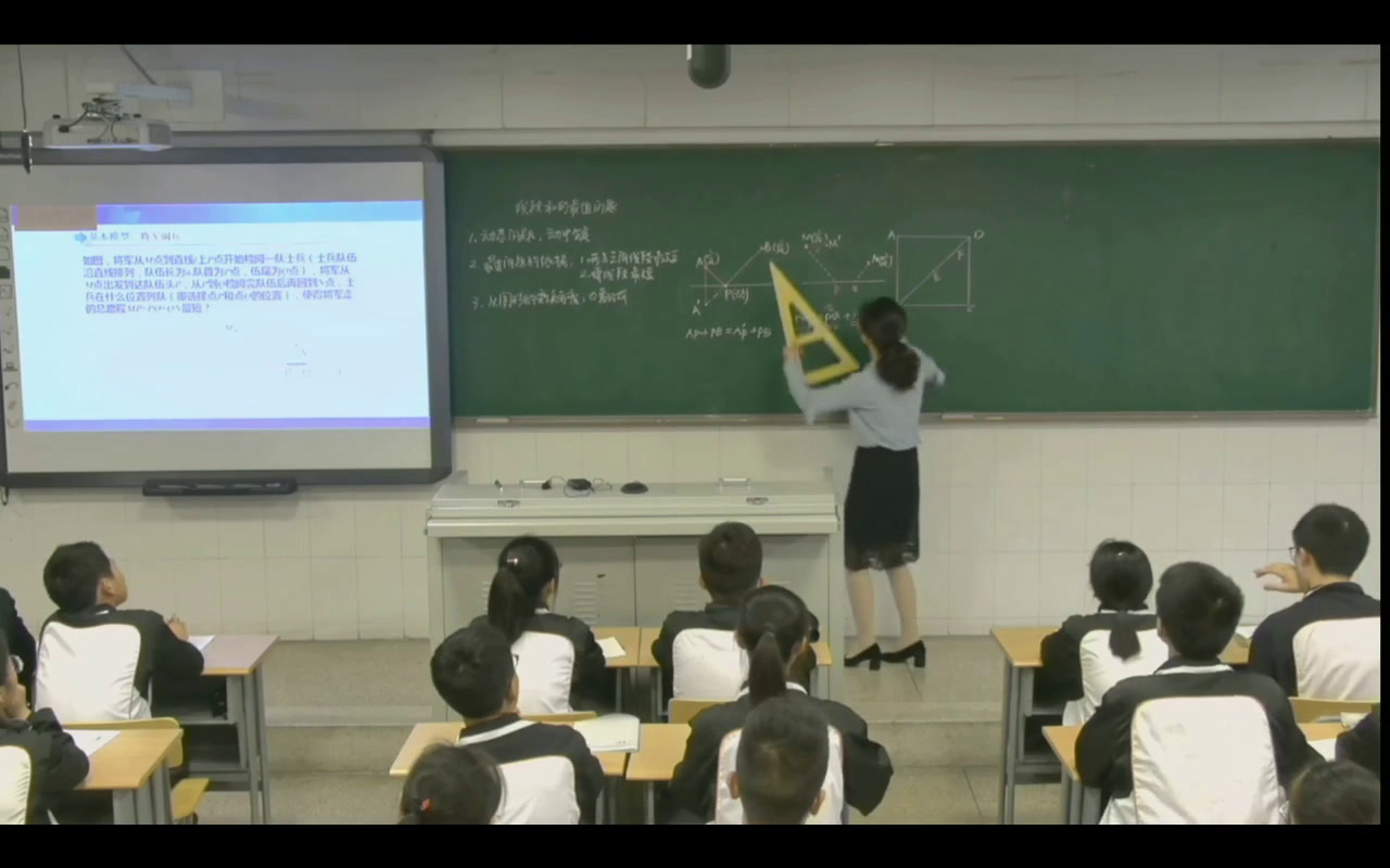苏科版数学八上《小结与思考》江苏许老师-市一等奖