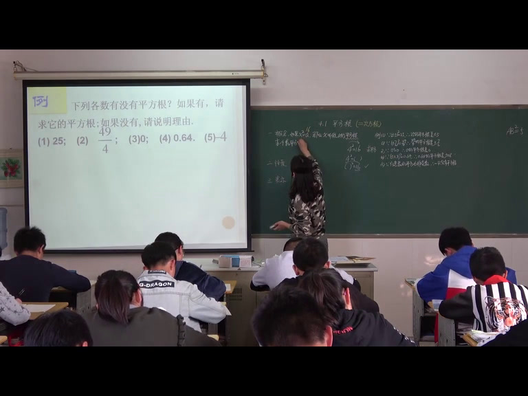 苏科版数学八上《4.1平方根》江苏李老师-市一等奖