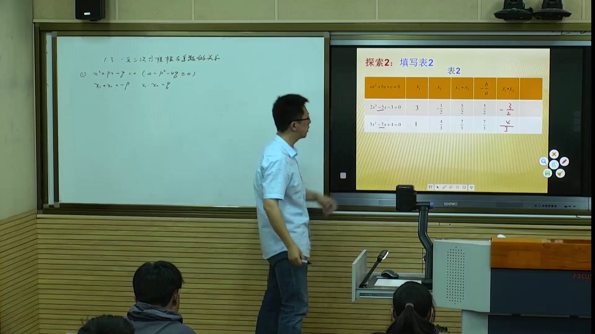 苏科版数学九上《1.3一元二次方程的根与系数的关系》江苏方老师-市一等奖