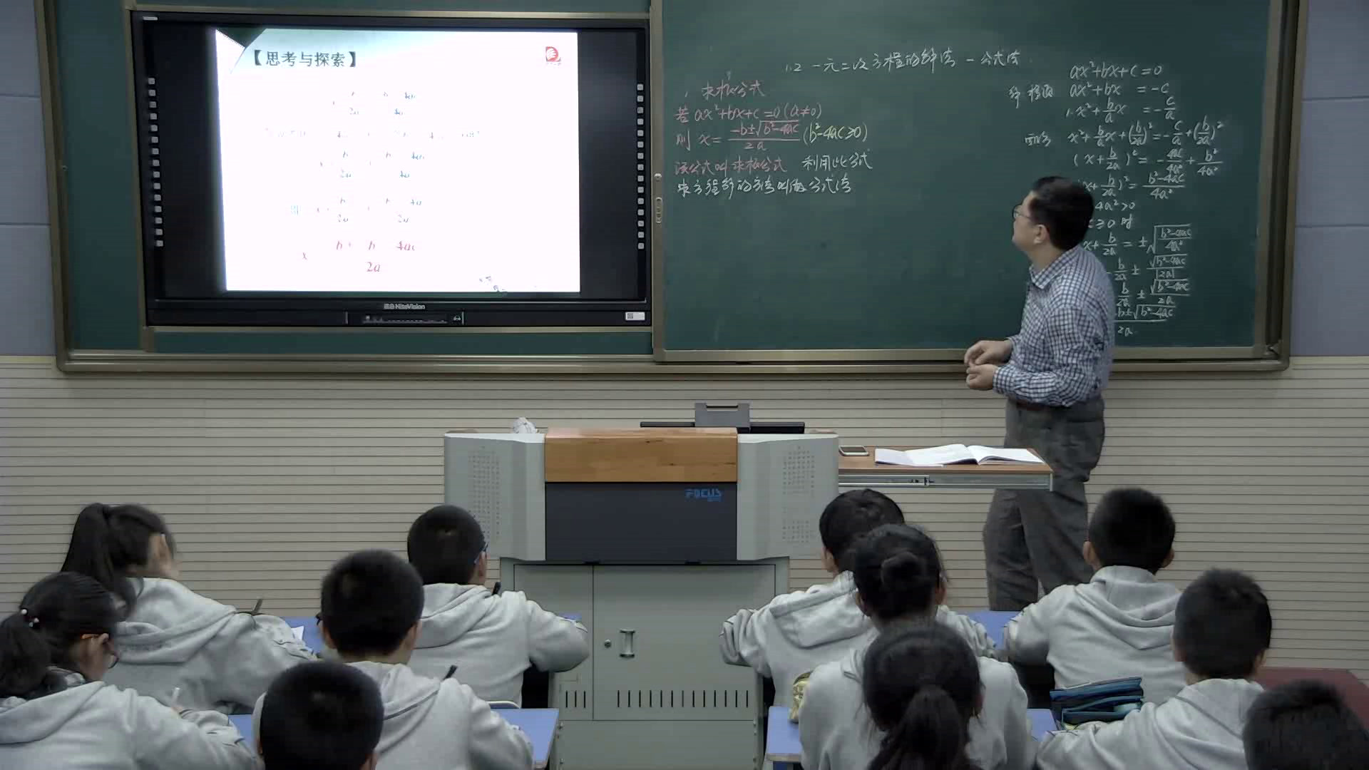 苏科版数学九上《公式法》江苏高老师-市一等奖