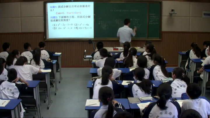 苏科版数学九上《因式分解法》江苏孙老师-市一等奖