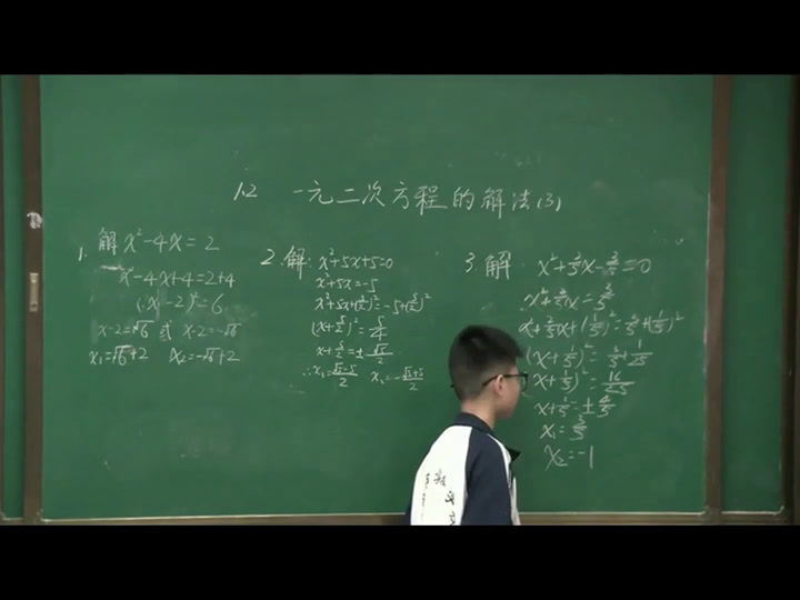 苏科版数学九上《配方法》江苏陈老师-市一等奖