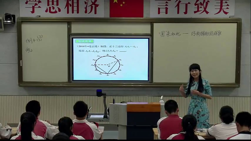 苏科版数学九上《小结与思考》江苏潘老师-市一等奖
