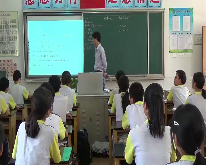 苏科版数学九上《小结与思考》江苏蒋老师-市一等奖