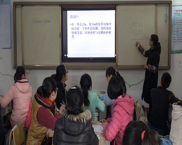 苏科版数学九上《数学活动矩形绿地中的花圃设计》江苏刘老师-市一等奖