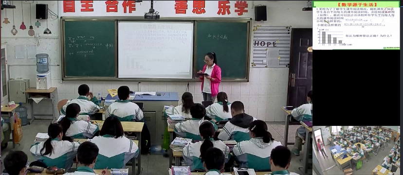苏科版数学九上《3.1平均数》江苏潘老师-市一等奖