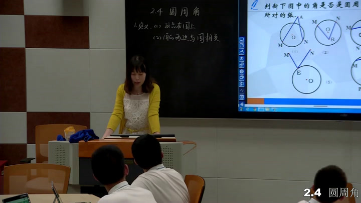 苏科版数学九上《2.4圆周角》江苏单老师-市一等奖