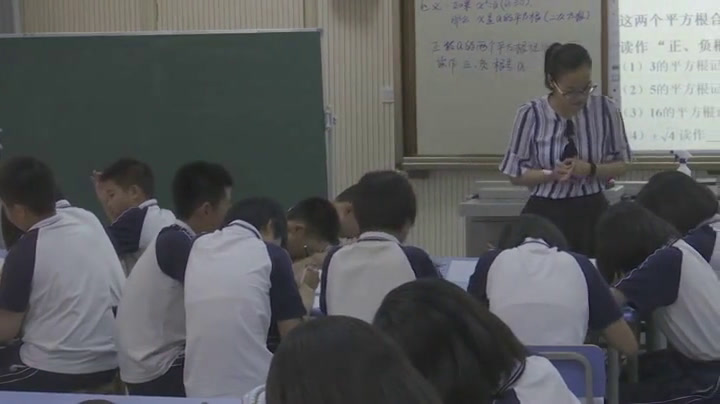 苏科版数学八上《4.1平方根》江苏吴老师-市一等奖