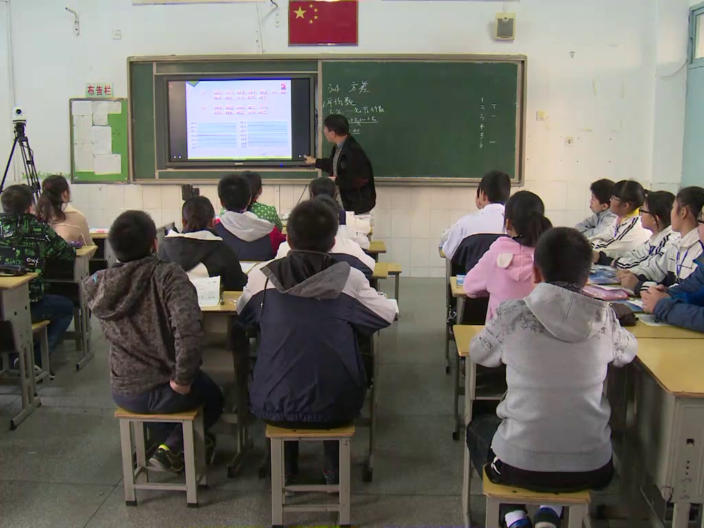 苏科版数学九上《3.4方差》江苏唐老师-市一等奖
