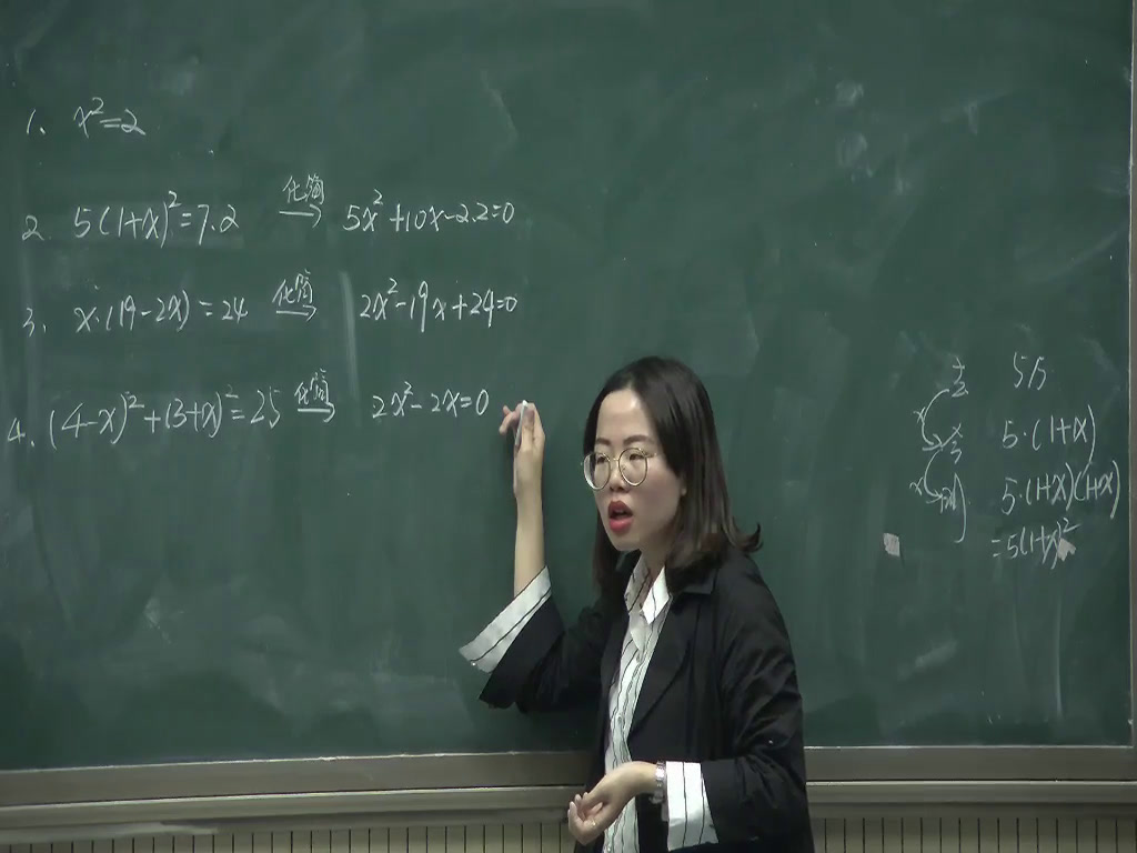 苏科版数学九上《1.1一元二次方程》江苏金老师-市一等奖