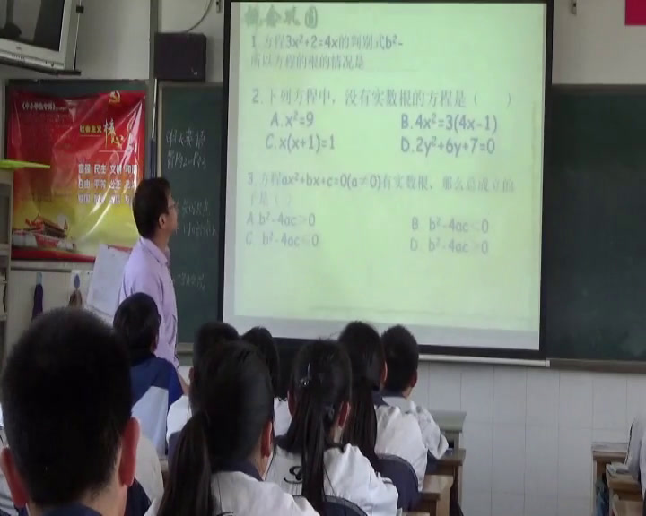 苏科版数学九上《根的判别式》江苏盛老师-市一等奖