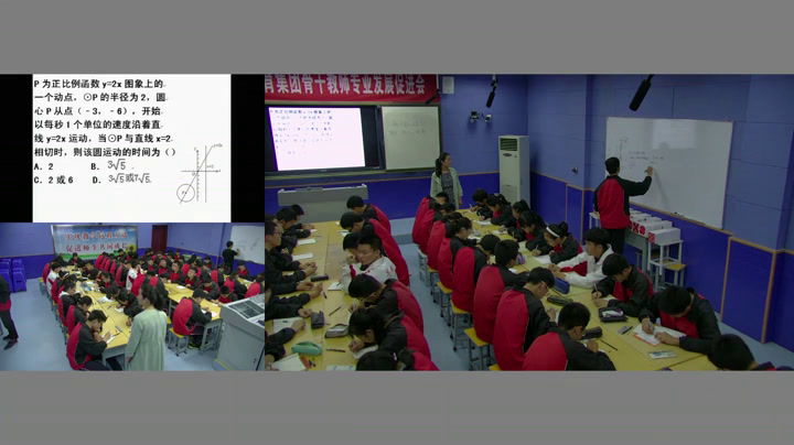 苏科版数学九上《直线与圆的三种位置关系》江苏刘老师-市一等奖