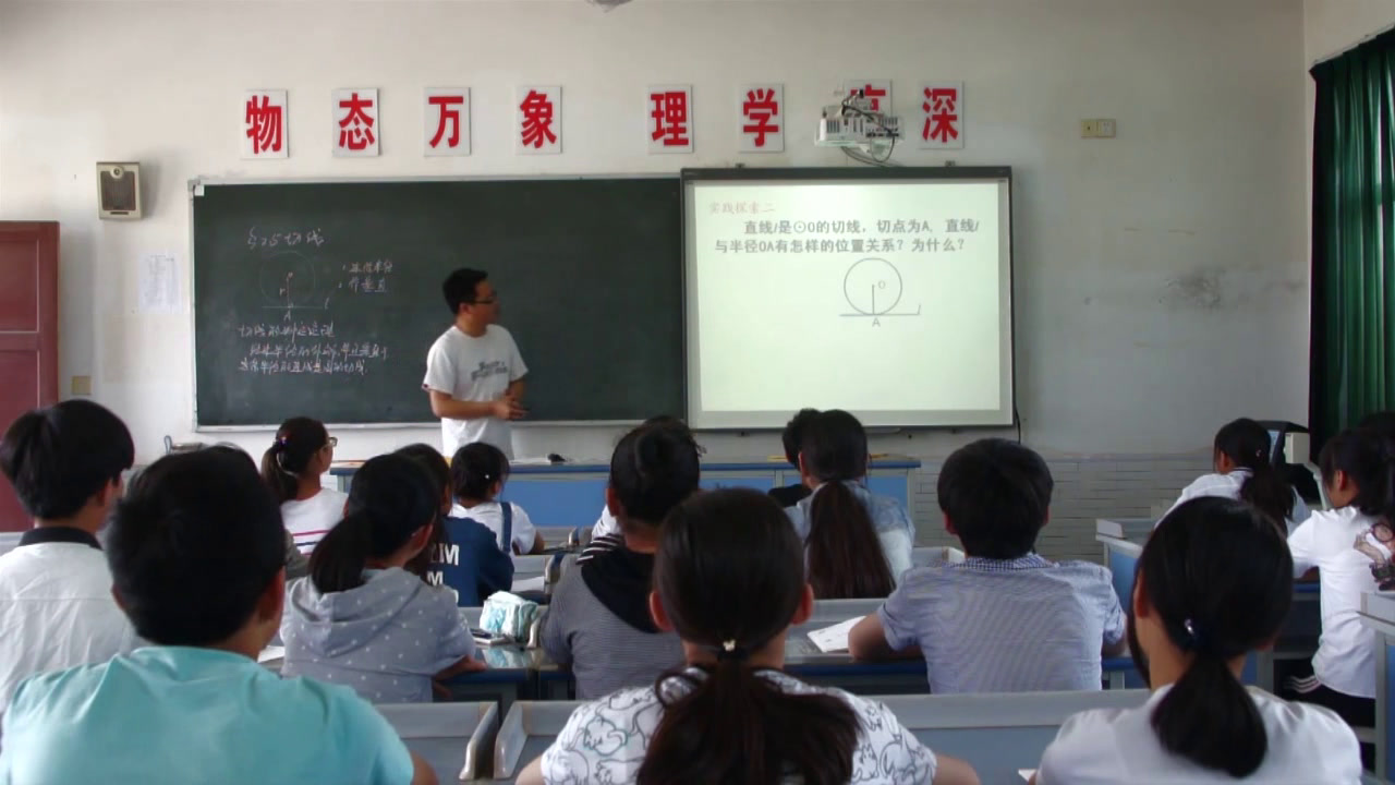 苏科版数学九上《切线》江苏朱老师-市一等奖