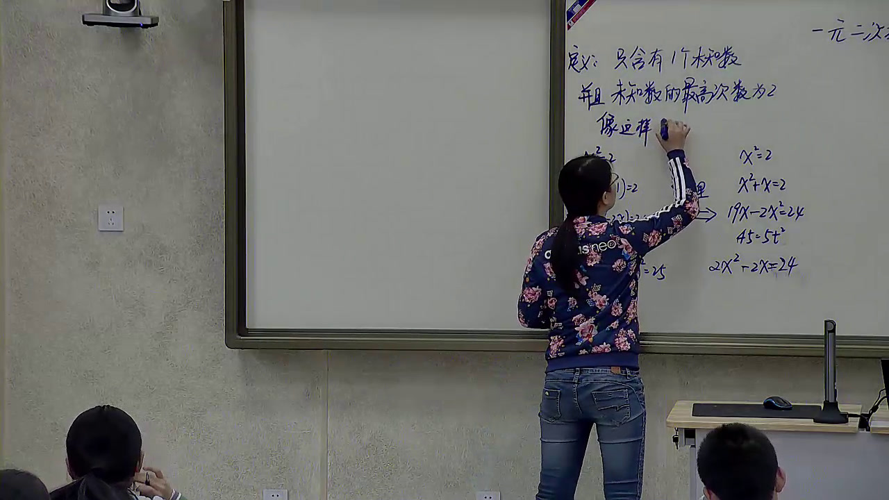 苏科版数学九上《1.1一元二次方程》江苏兰老师-市一等奖