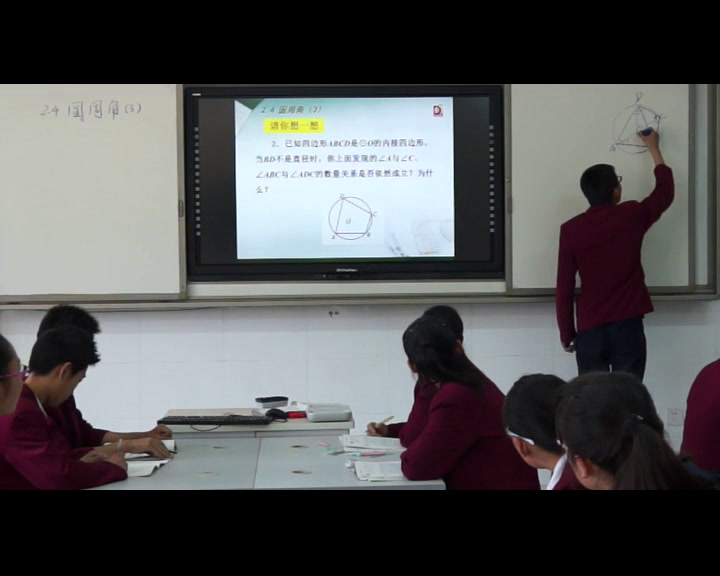苏科版数学九上《2.4圆周角》江苏郑老师-市一等奖